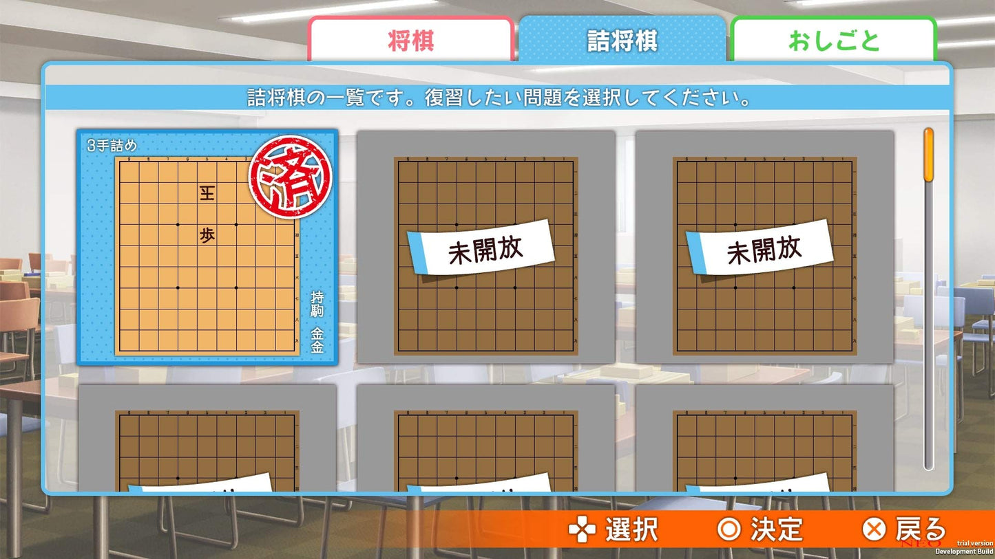 The Ryuo's Work! Complete Limited Edition - Switch