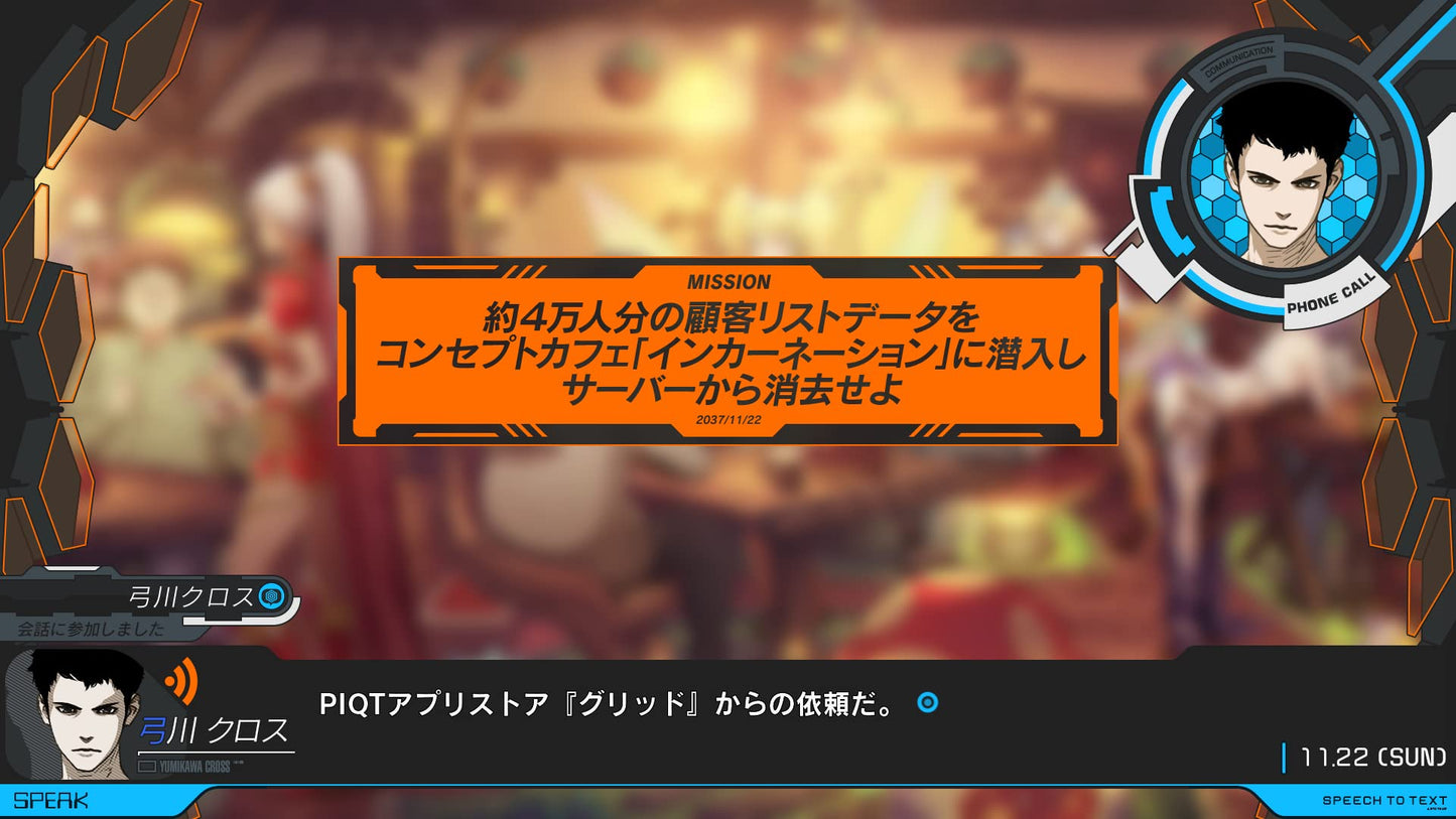 Anonymous Code Nintendo Switch MAGES Visual Novel