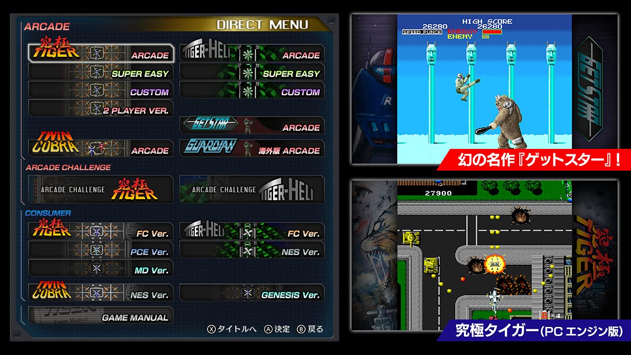 PS4 Ultimate Tiger Heli Sony PlayStation 4 M2 New JP