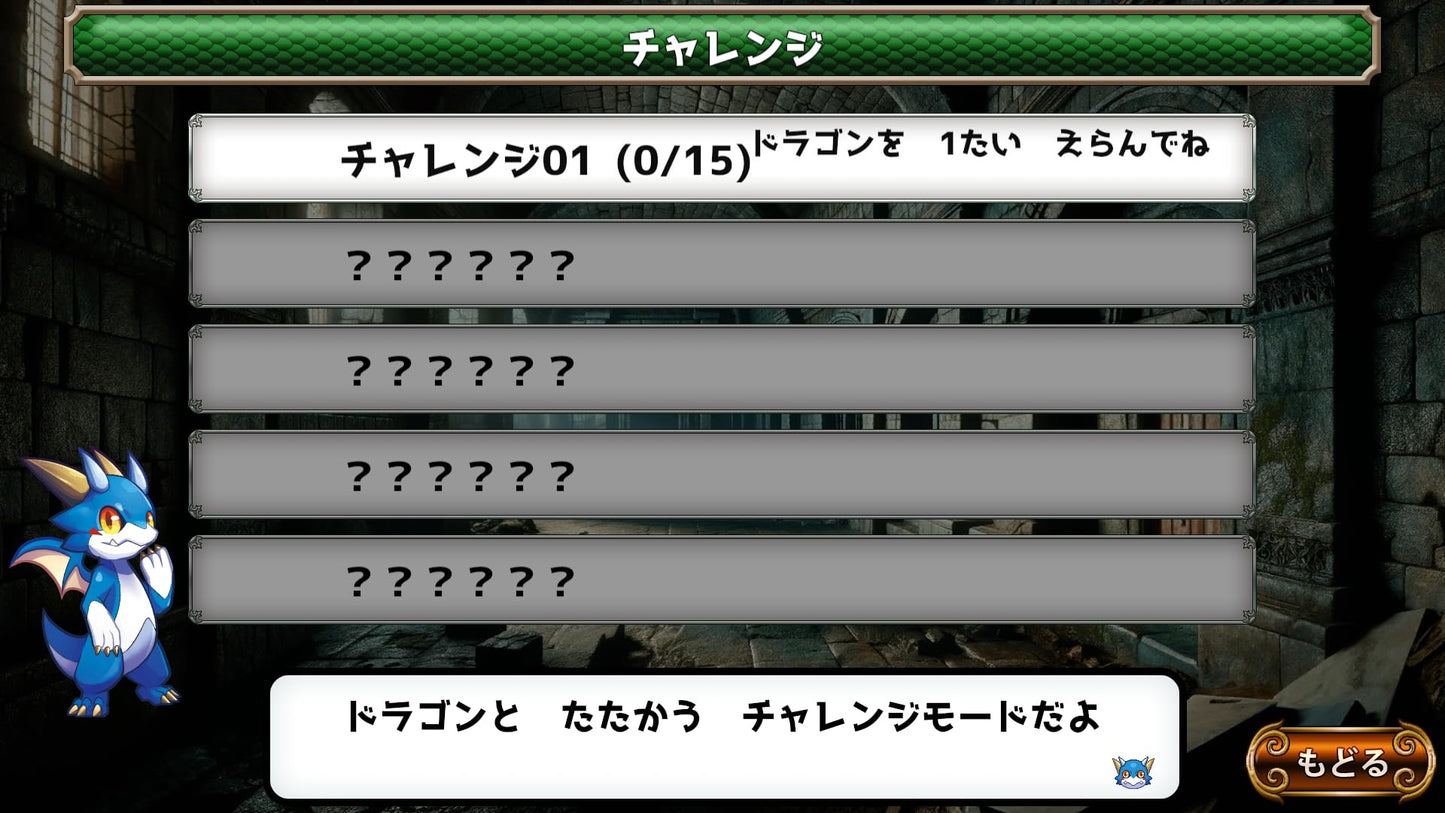 Dragon Drill: Grade 1 Collection - Switch