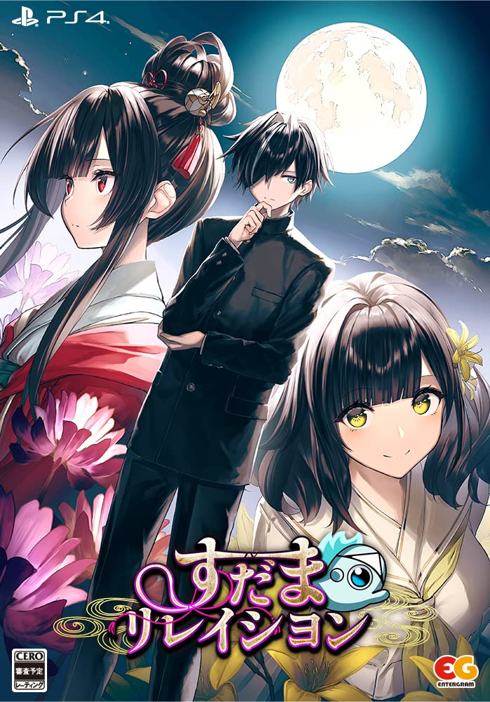 PS4 Sudama Relation Limited Edition Sony PlayStation 4 Entergram