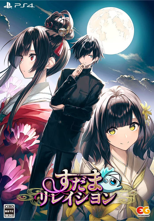 PS4 Sudama Relation Limited Edition Sony PlayStation 4 Entergram