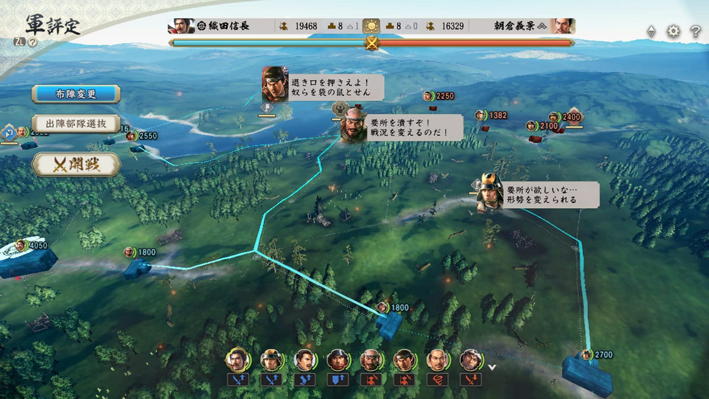 Nobunaga's Ambition: Shinsei - Switch
