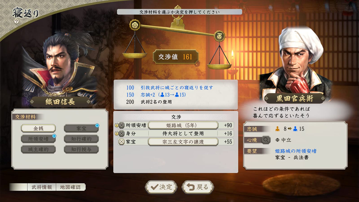 Nobunaga's Ambition Rebirth with Power-Up Kit Nintendo Switch Koei