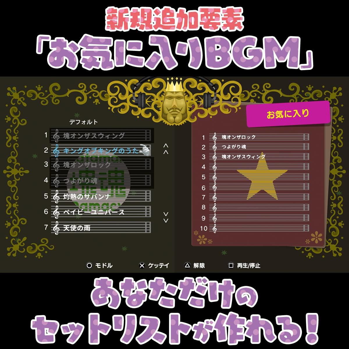 PS4 We Love Katamari REROLL+ Royal Reverie Sony PlayStation 4 Bandai