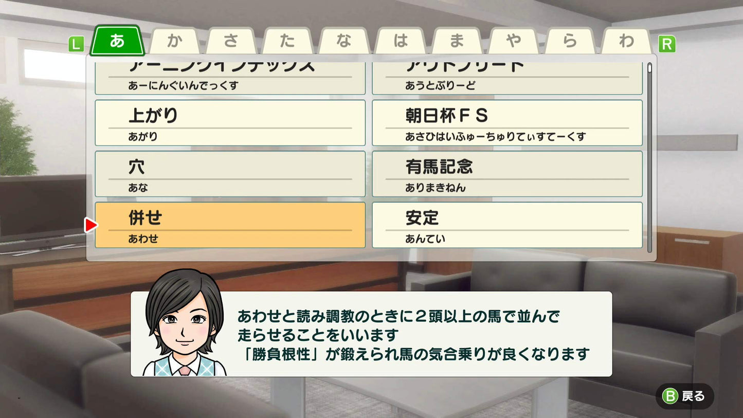 Derby Stallion - Switch