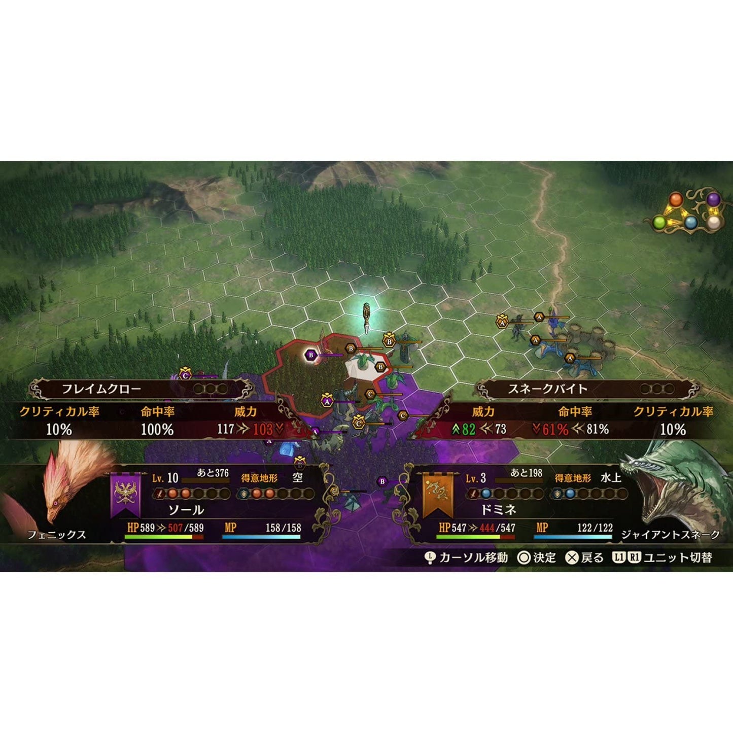 PS4 Brigandine The Legend of Runersia Limited Edition Sony PlayStation