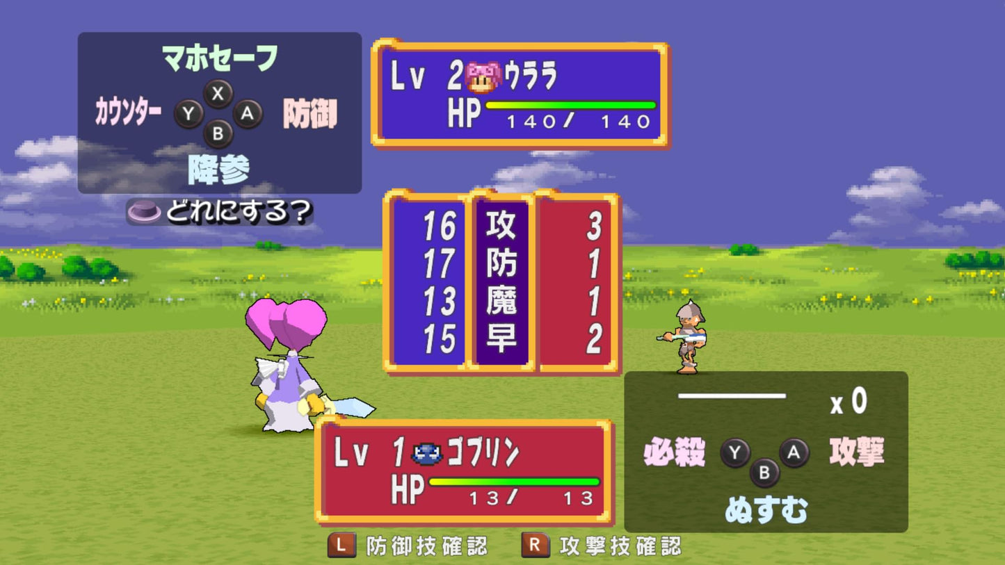 Dokapon! Fury of the Iron Sword - Switch