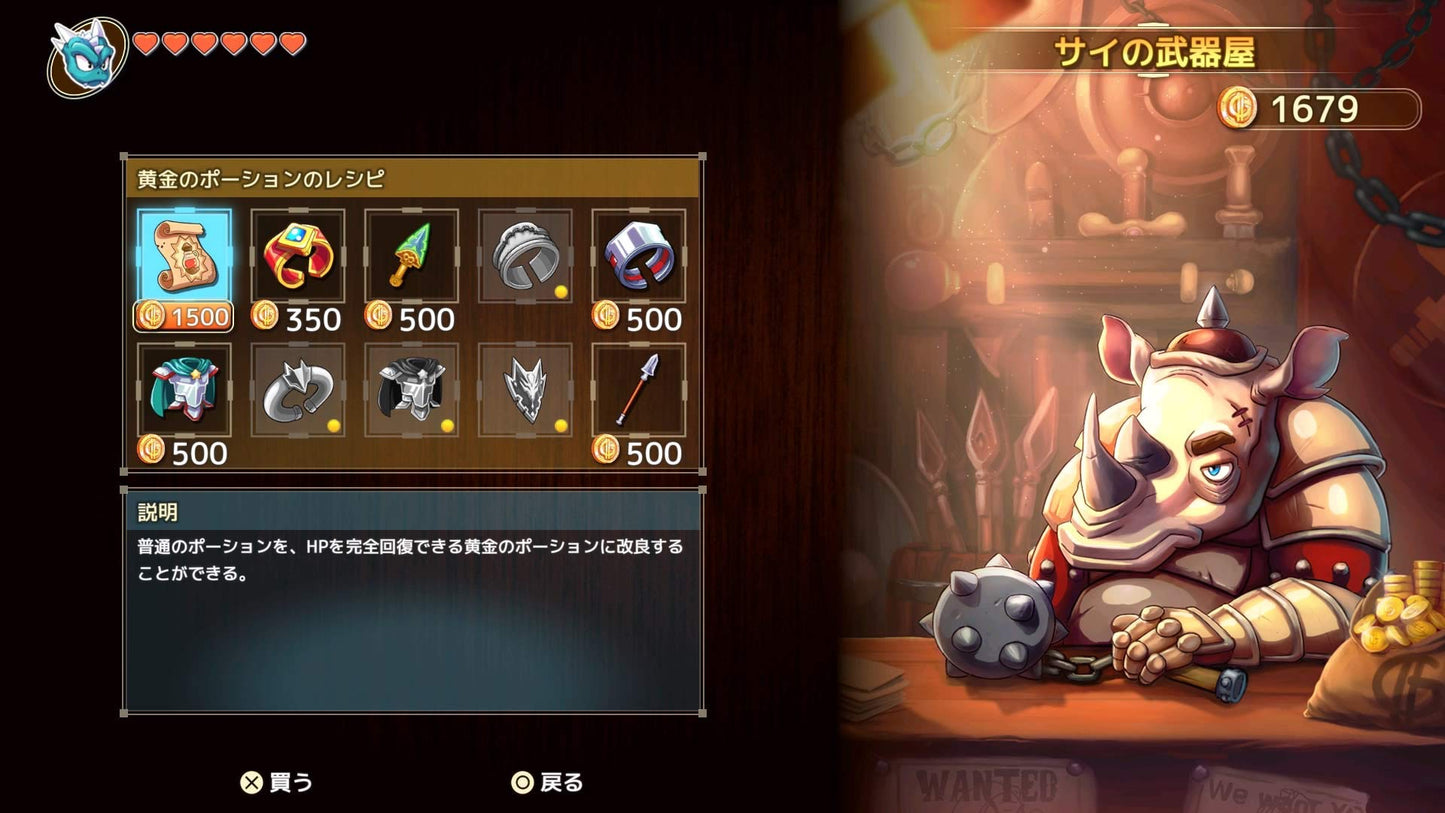 Monster Boy Nintendo Switch Arc System Works Sealed Action