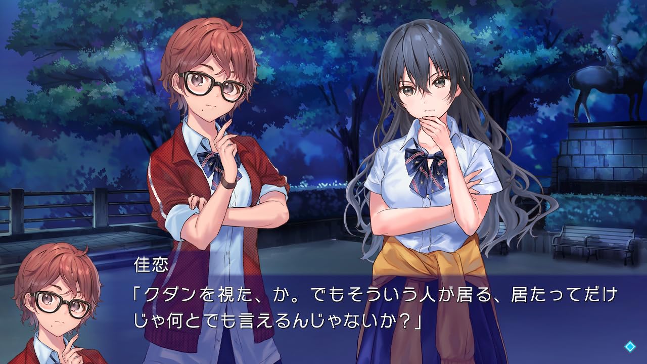 Kudan no Folklore - Switch