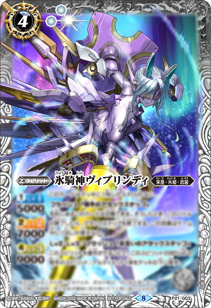 Battle Spirits Connected Butlers Nintendo Switch FuRyu Sealed New