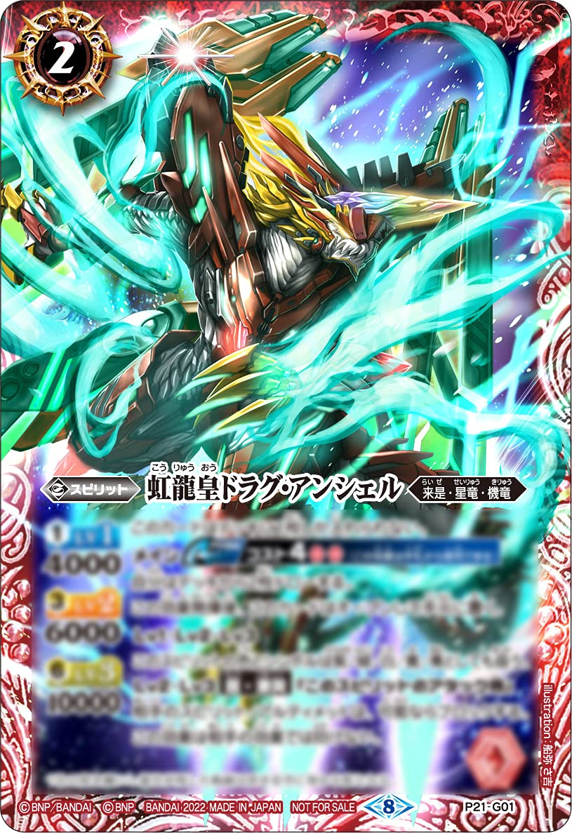 Battle Spirits Connected Butlers Nintendo Switch FuRyu Sealed New