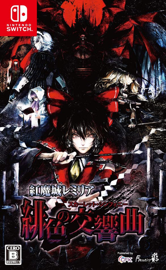 Koumajou Remilia Scarlet Symphony Nintendo Switch CFK Sealed Action