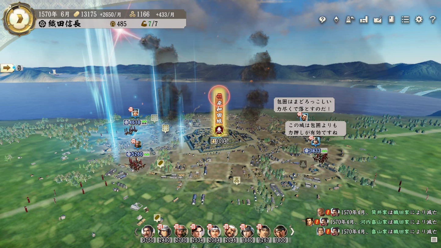 Nobunaga's Ambition: Shinsei - Switch