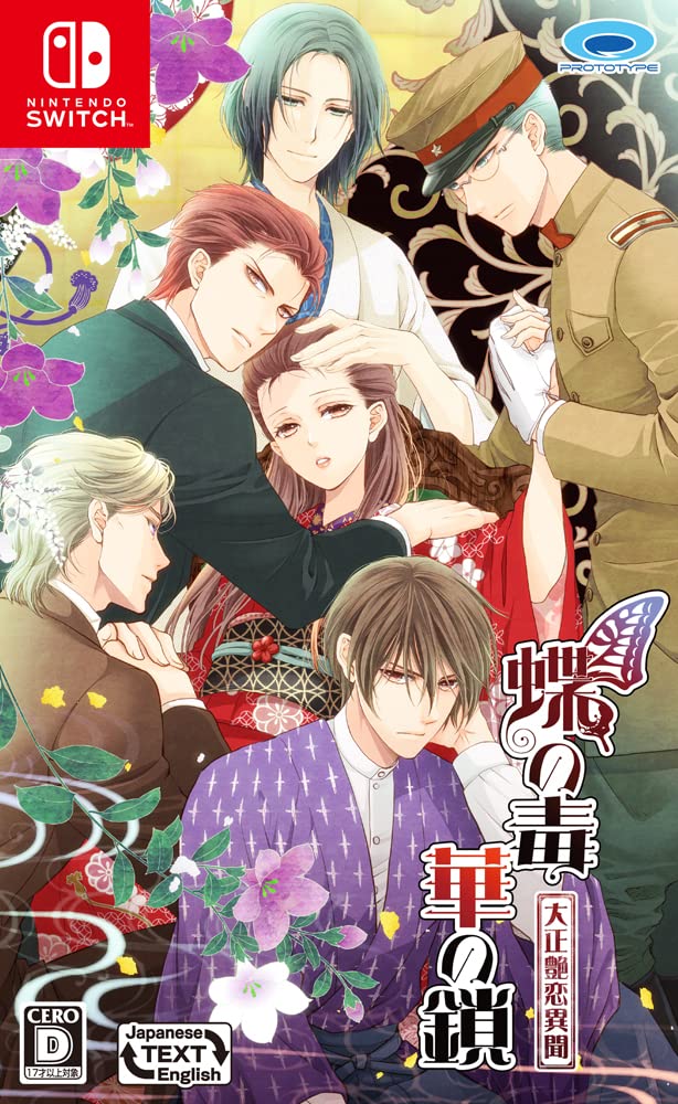 Chou no Doku Hana no Kusari Taishou Tsuya Koi Ibun Nintendo Switch