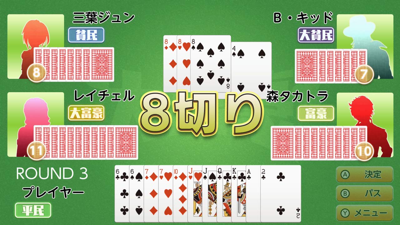 Fullscale AIequipped table games Nintendo Switch SilverStarJapan