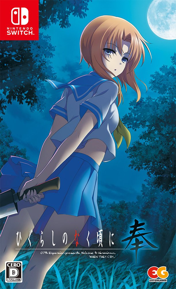 Higurashi no Naku Koro ni Hou Nintendo Switch Entergram Sealed