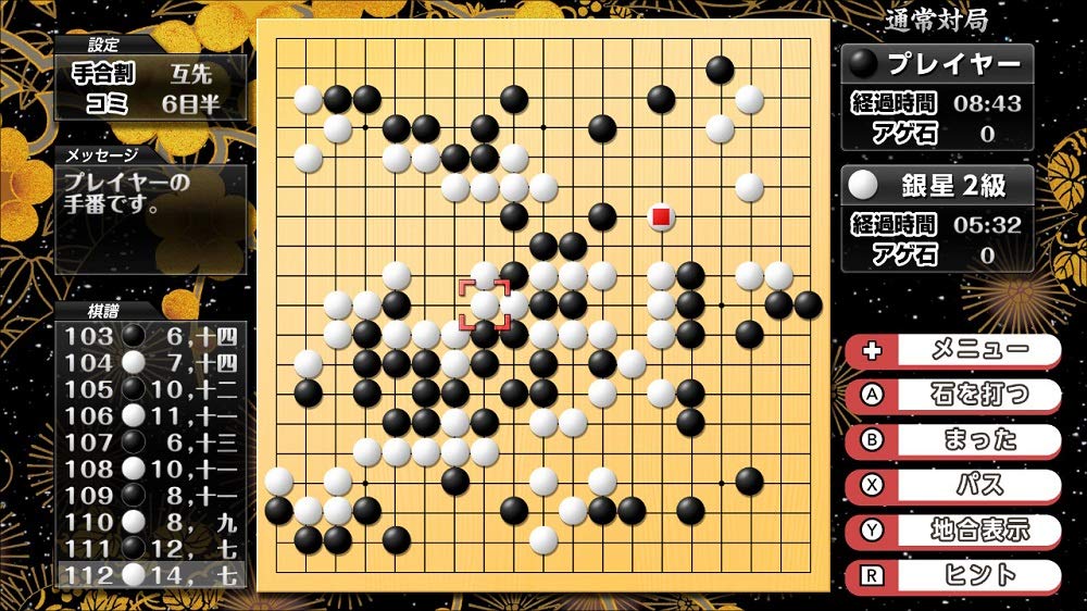 Play and Get Stronger at Go! Gensei Go DX - Switch