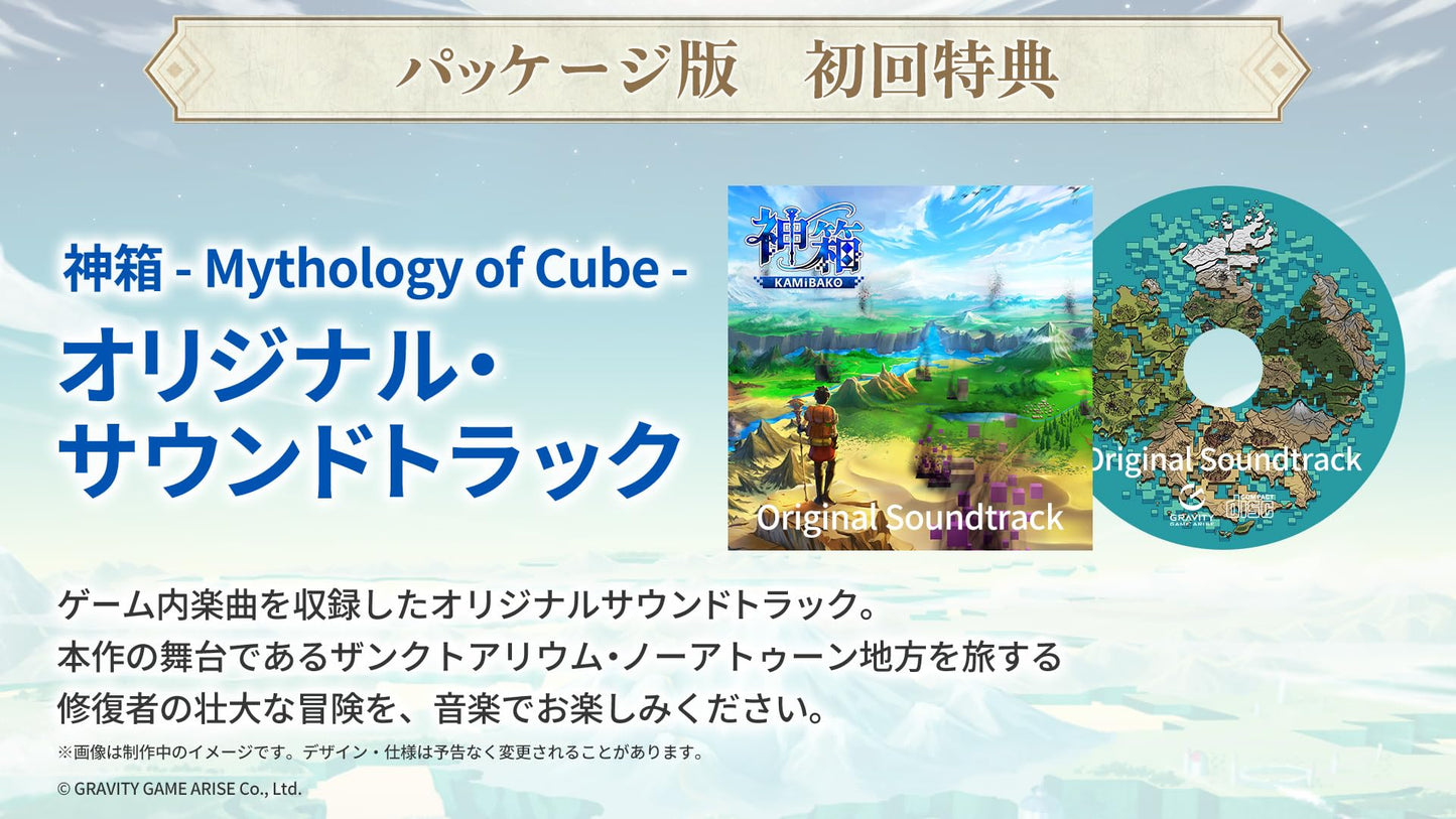 Shinbako - Mythology of Cube - Switch