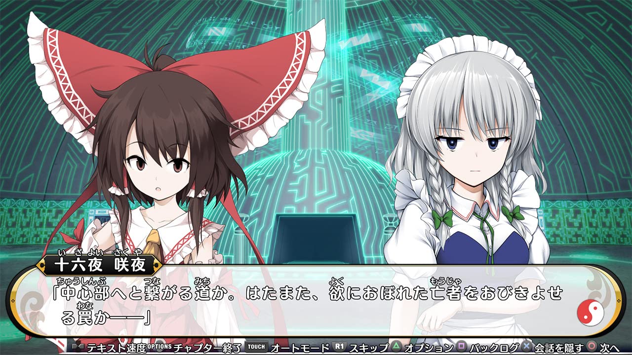 Super Extra Large Miracle Price: Touhou Gensokyo TOD - RELOADED