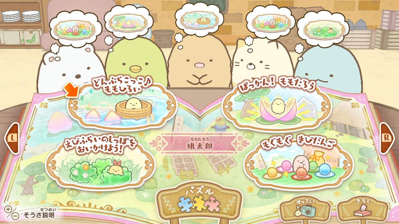 Sumikko Gurashi the Movie: The Secret of the Pop-up Picture Book - Switch