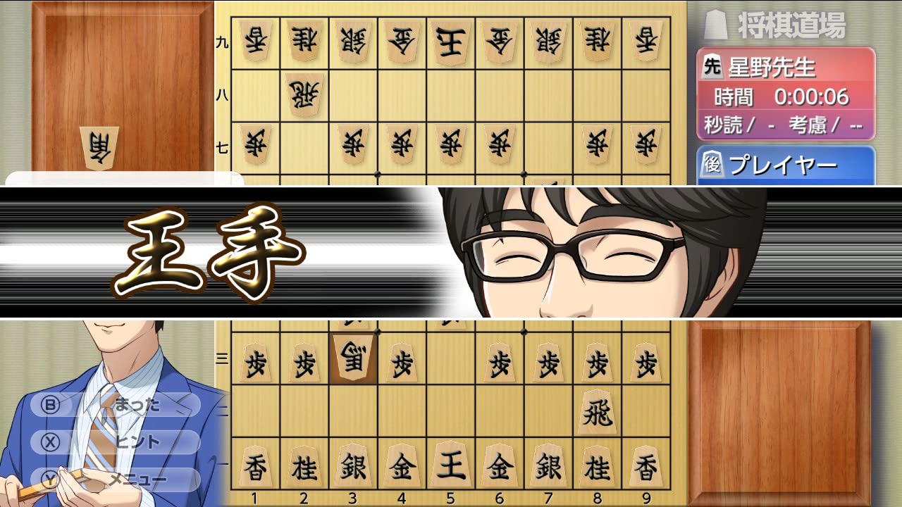 Play to Become Stronger at Shogi! Ginsei Shogi DX2 - Switch