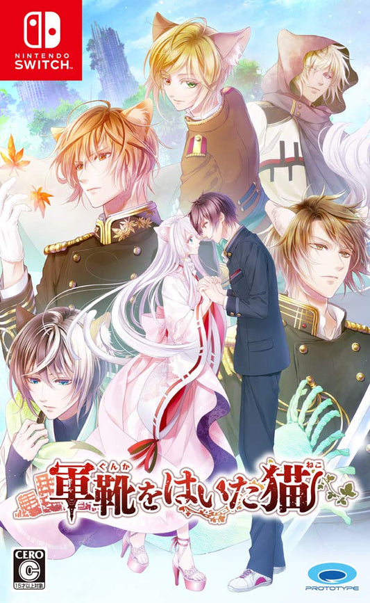 Gunka o Haita Neko Nintendo Switch Prototype Sealed New