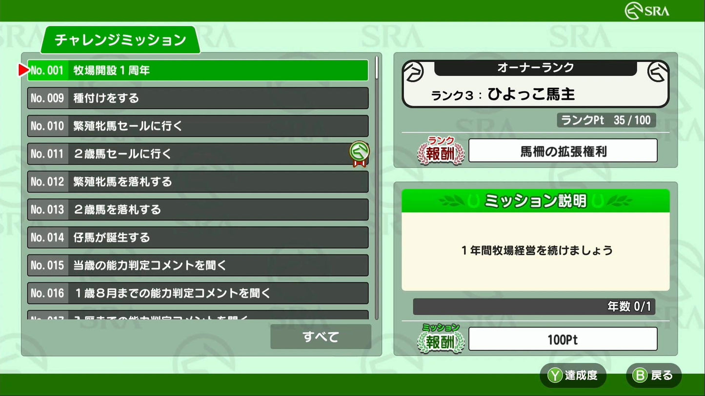 Derby Stallion - Switch