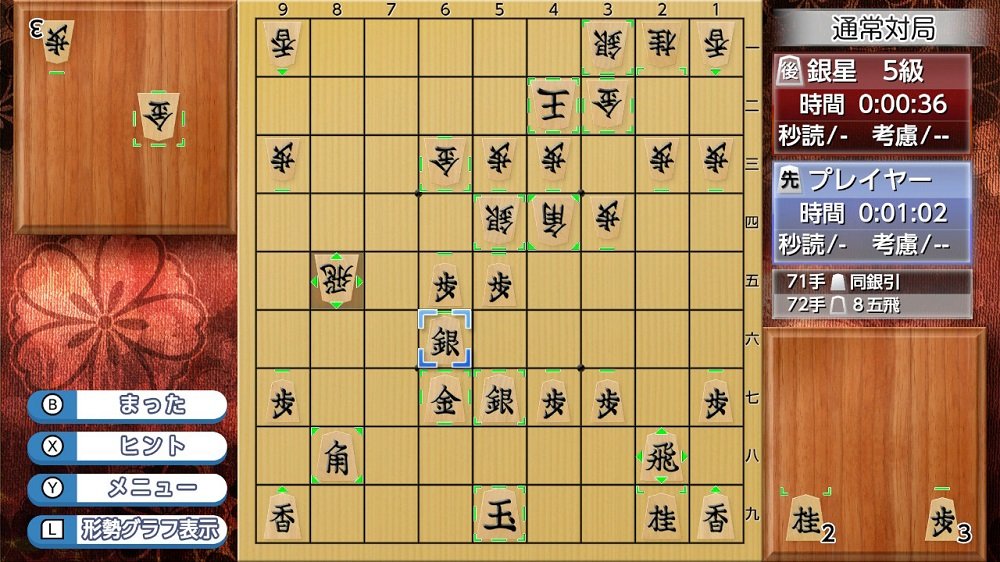 Play and Get Stronger at Shogi! Gensei Shogi DX - Switch