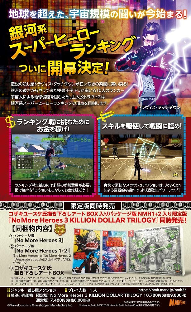 No More Heroes III Nintendo Switch Marvelous Sealed Action