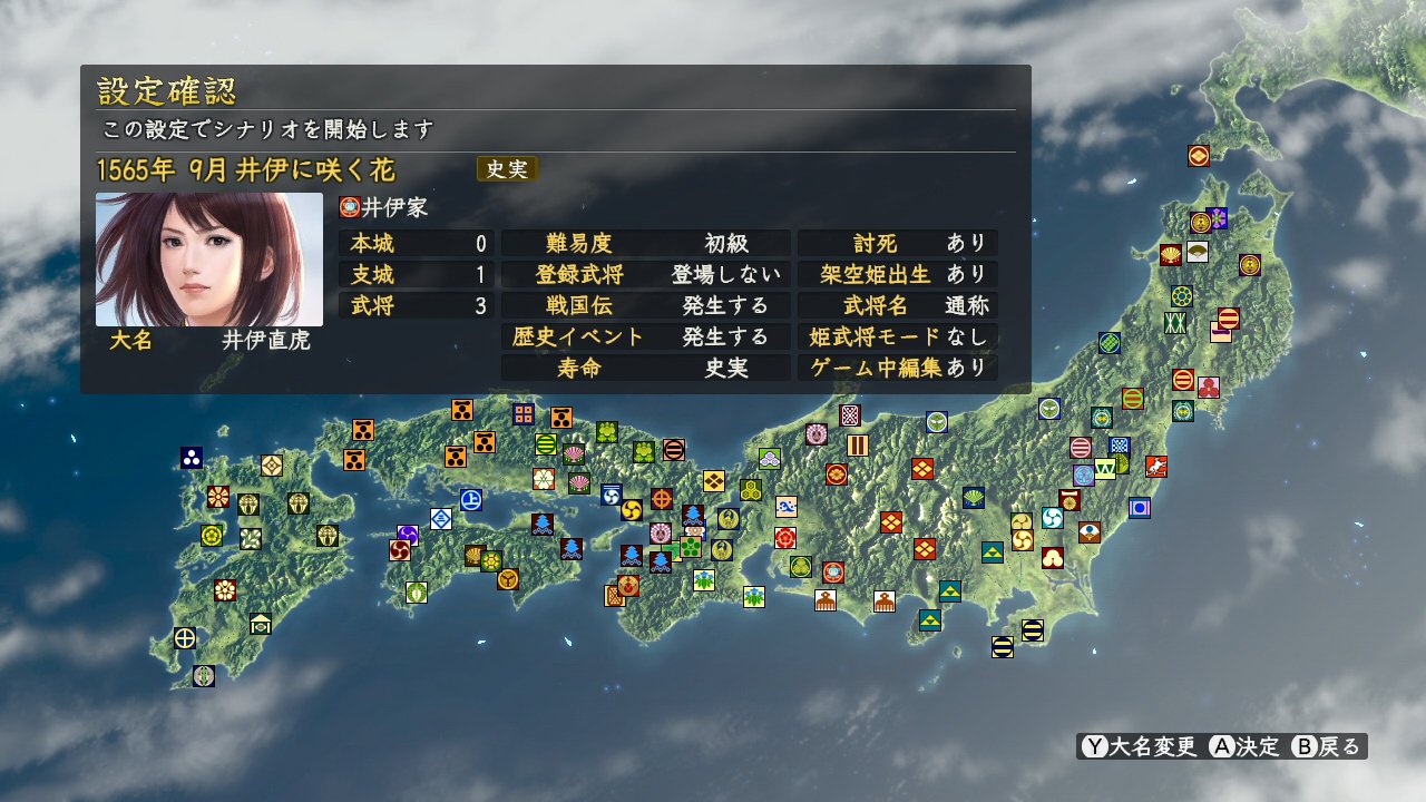 Nobunaga's Ambition: Creation with Power-Up Kit - Switch