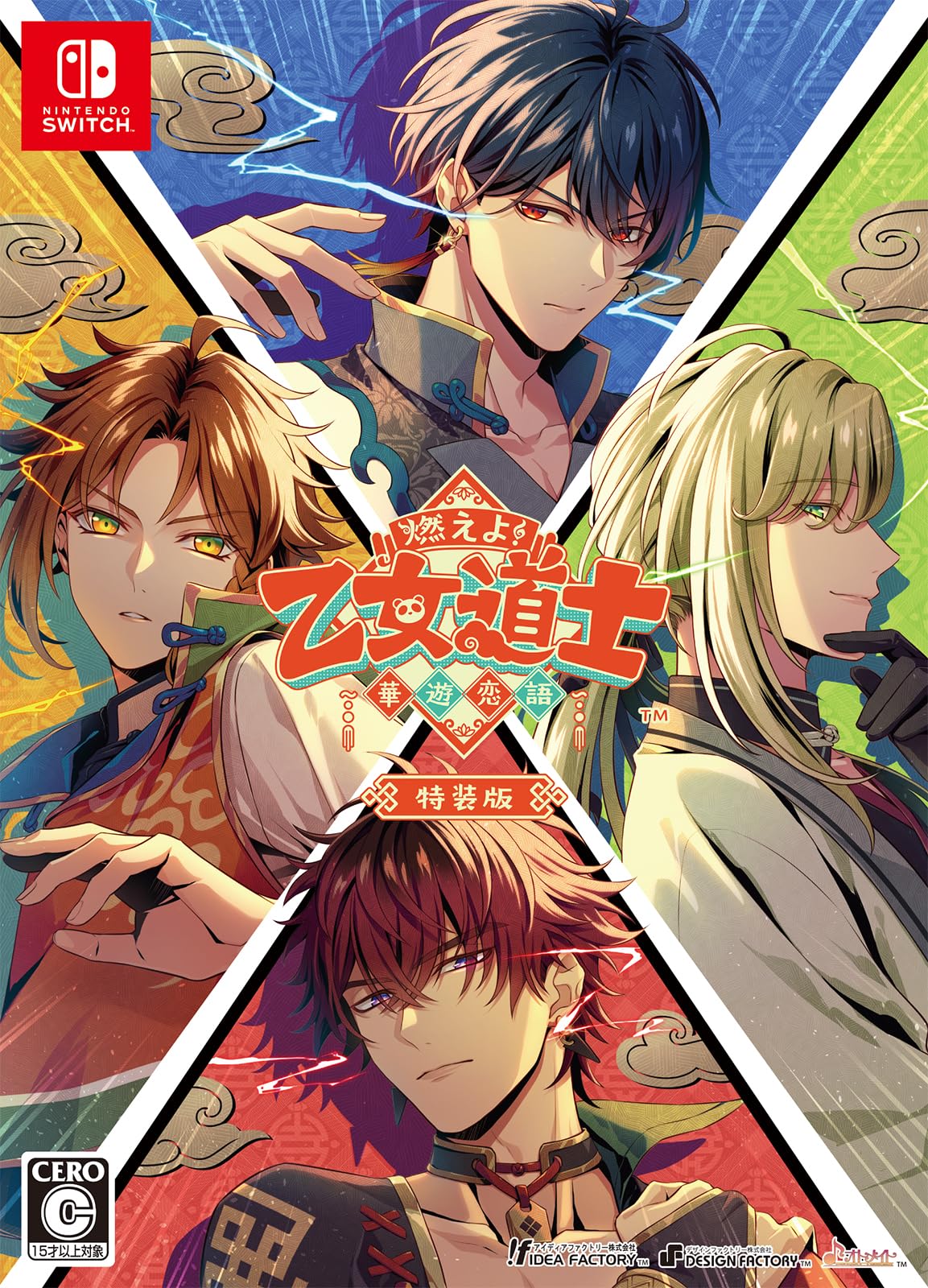 Burn! Maiden Daoist: Flower Play Love Story - Special Edition (Switch)