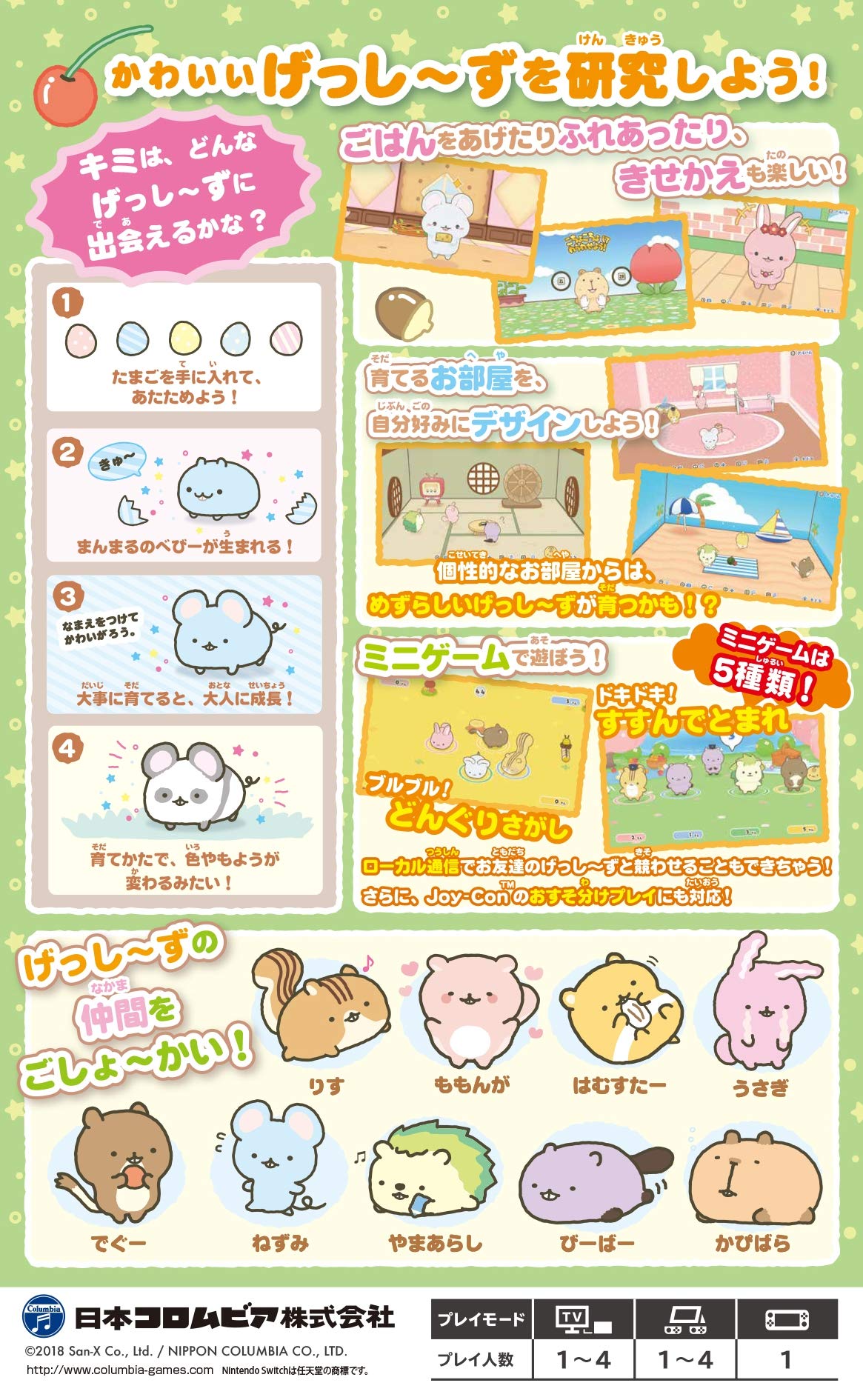 Gesshīzu: Raise Your Chomp Chomp Friends - Switch