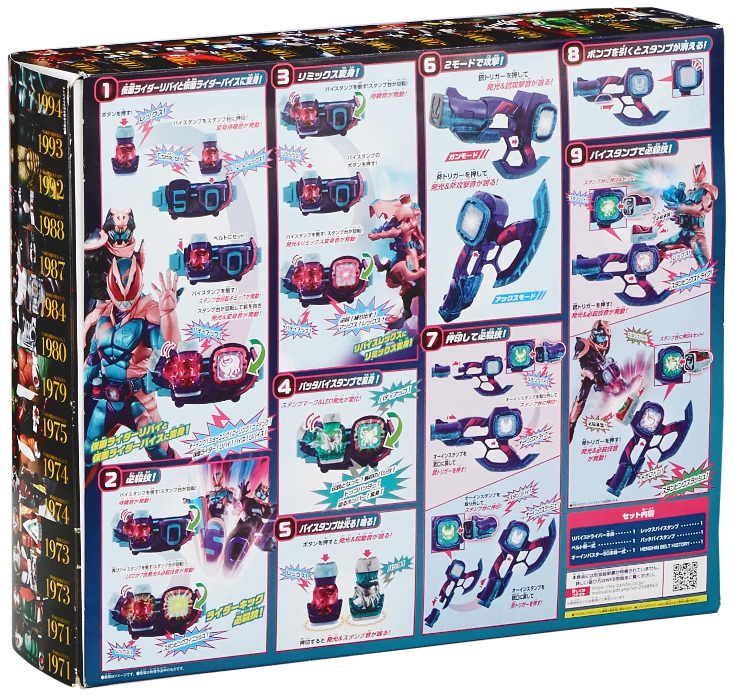 Kamen Rider Revise Driver & Ohinbuster 50, 50th Anniversary Set