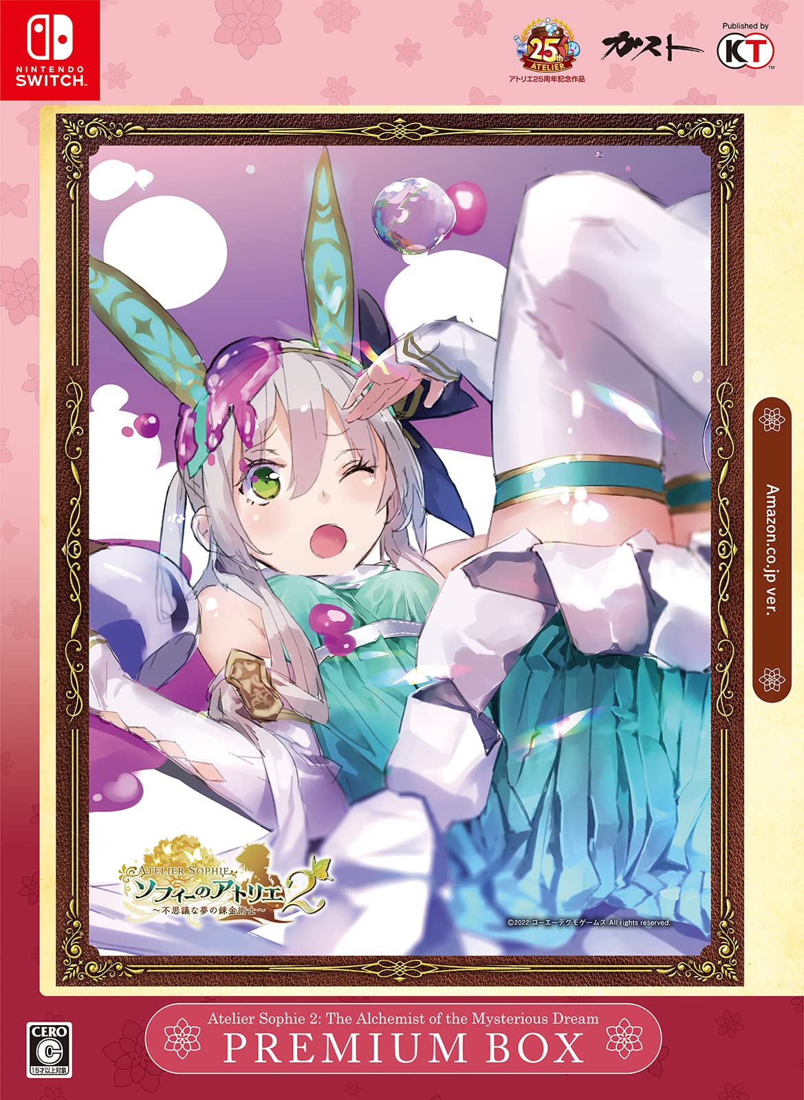 Atelier Sophie 2: The Alchemist of the Mysterious Dream Premium Box