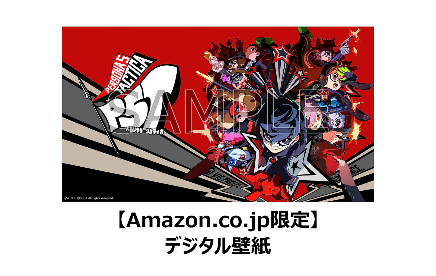Persona 5 Tactica [Amazon.co.jp Limited] Digital Wallpaper Distribution - Switch