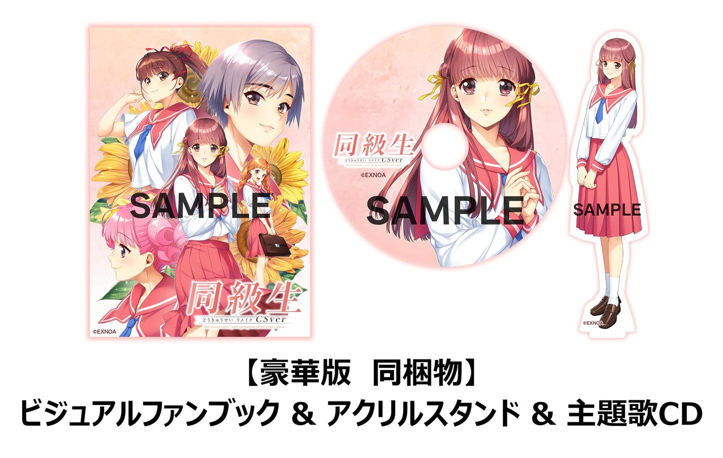 Classmate Remake CS Version Deluxe Edition - Switch