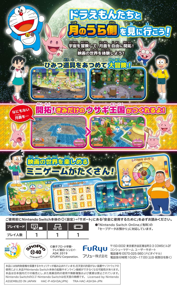 Doraemon Nobita no Getsumen Tansaki Nintendo Switch FuRyu Sealed