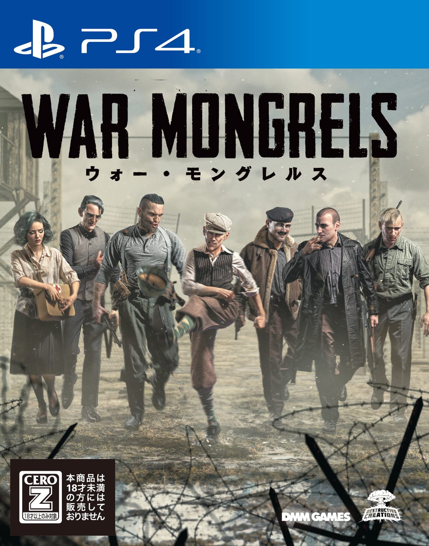 PS4 War Mongrels Sony PlayStation 4 DMM.com New