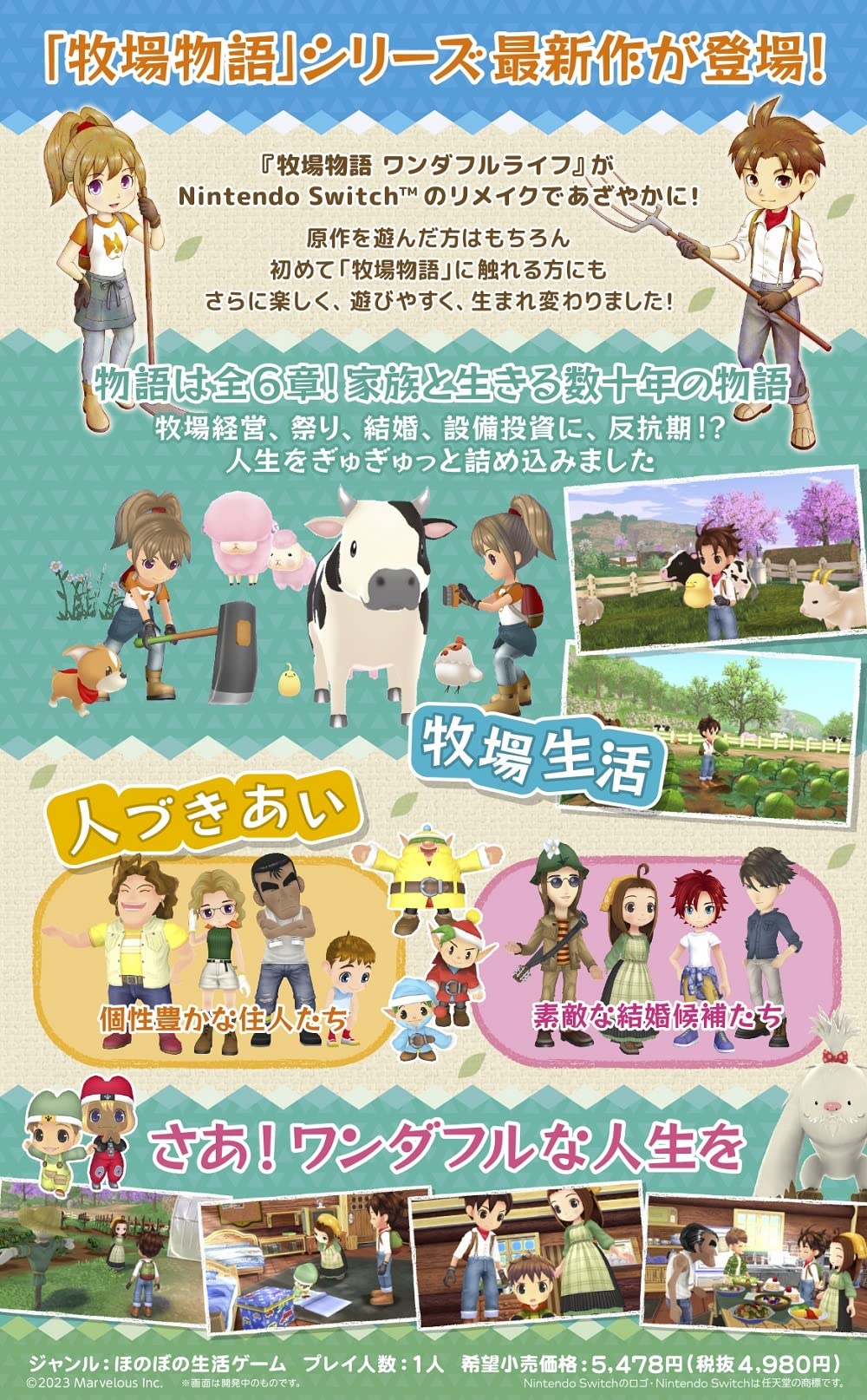 Story of Seasons A Wonderful Life Nintendo Switch Marvelous Sealed