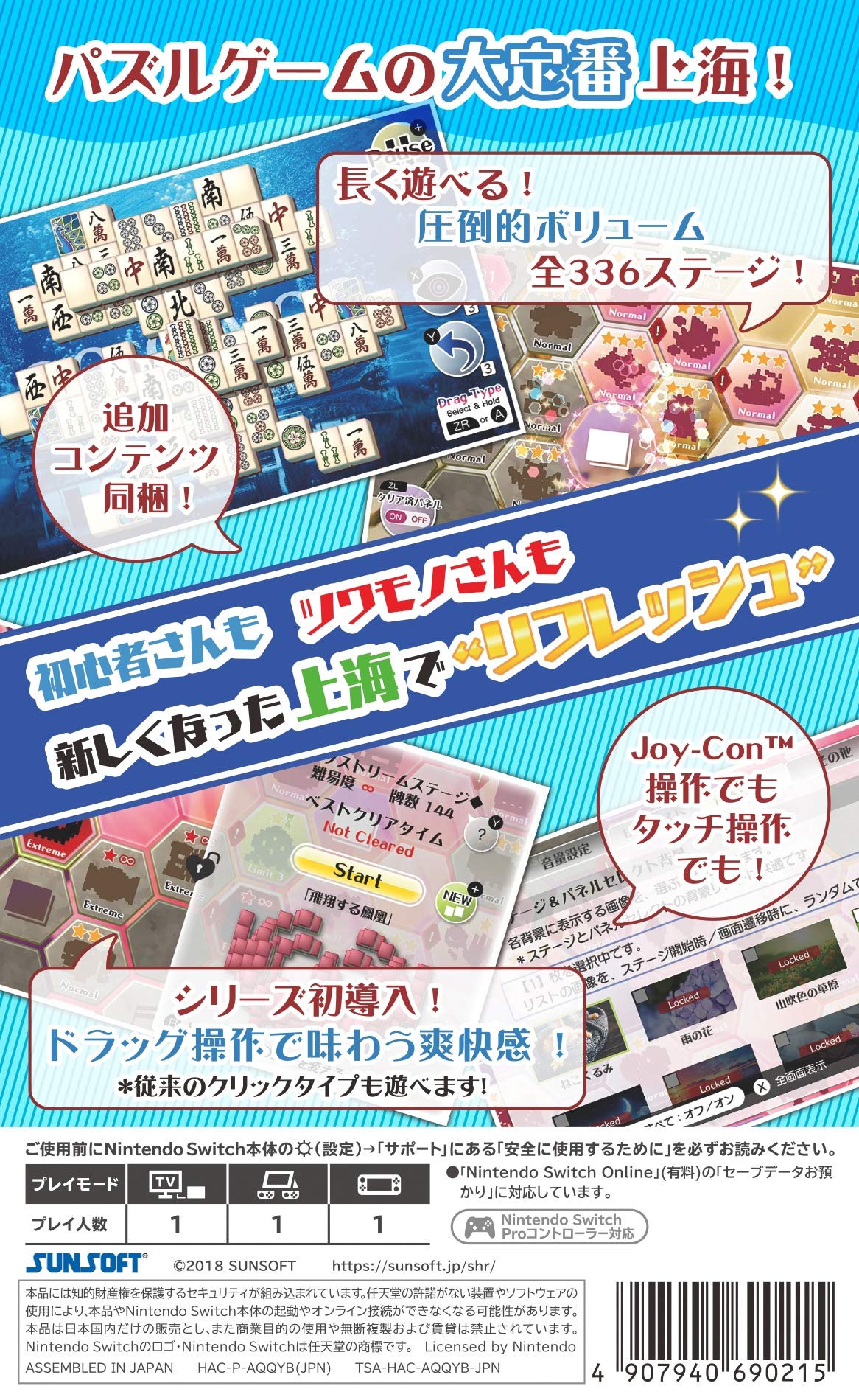 Shanghai Refresh - Switch