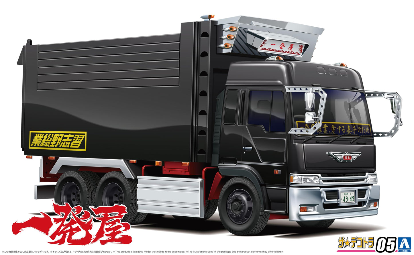 Aoshima Bunka Kyozai 1/32 The Dekotora Series No.05 One-Hit Wonder Plastic Model