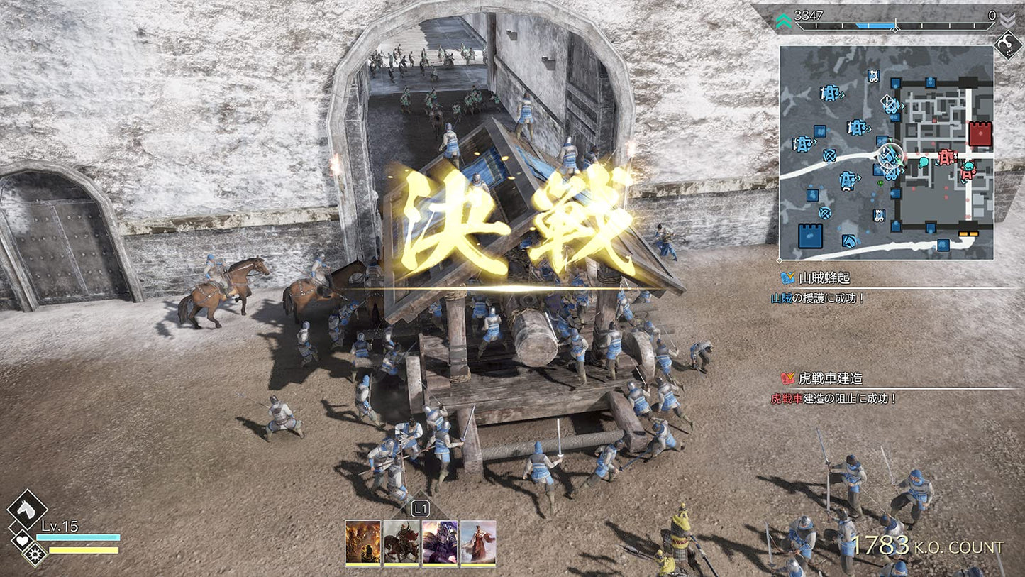 Dynasty Warriors 8 Empires - Switch