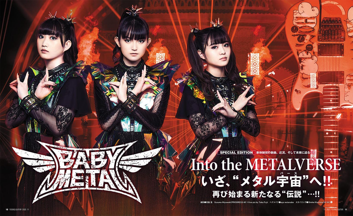 YOUNG GUITAR November 2023 Japan Rock Magazine Babymetal Helloween KK’S PRIEST