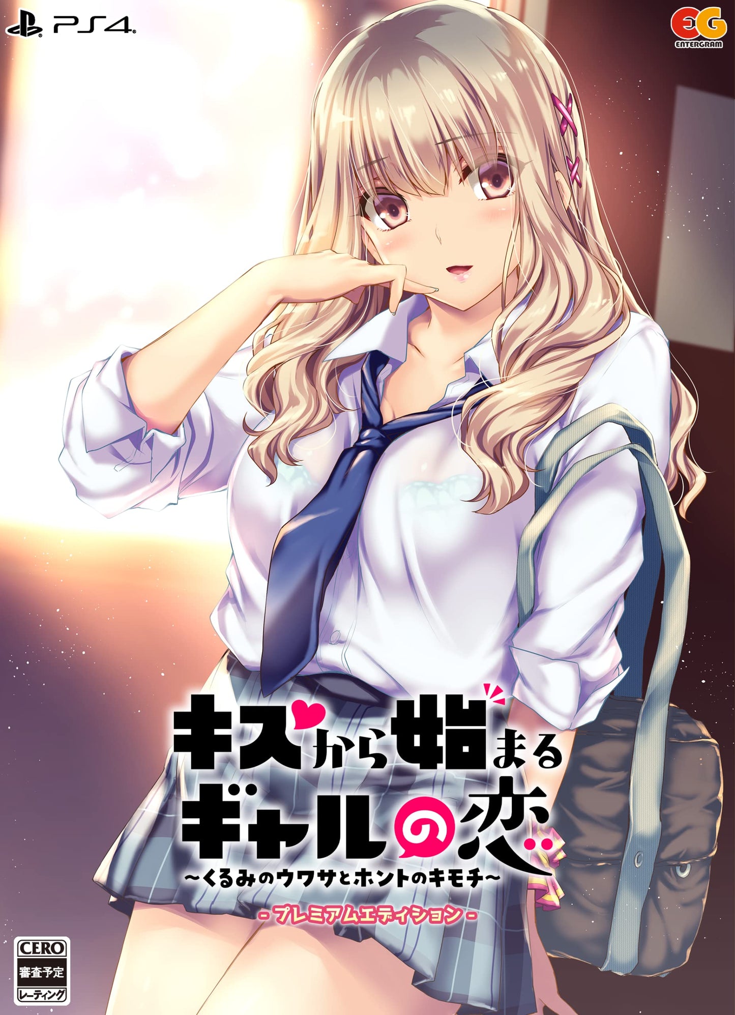 PS4 Premium EditionGal's love that begins with a kiss Sony