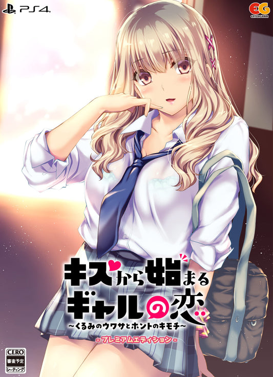 PS4 Premium EditionGal's love that begins with a kiss Sony