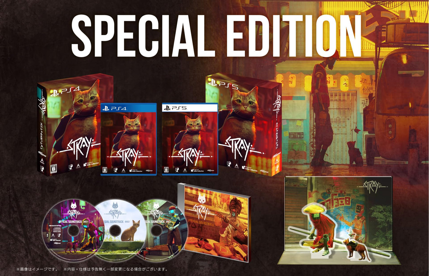 PS5 Stray Special Edition Sony PlayStation 5 Happinet New Adventure