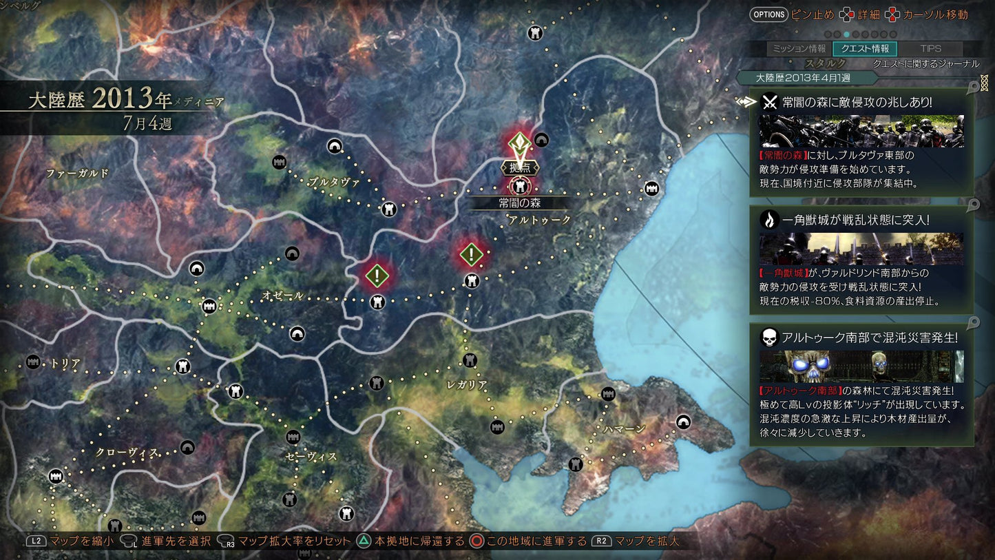 PS4 Record of Grancrest War Limited Edition Sony PlayStation 4 Bandai