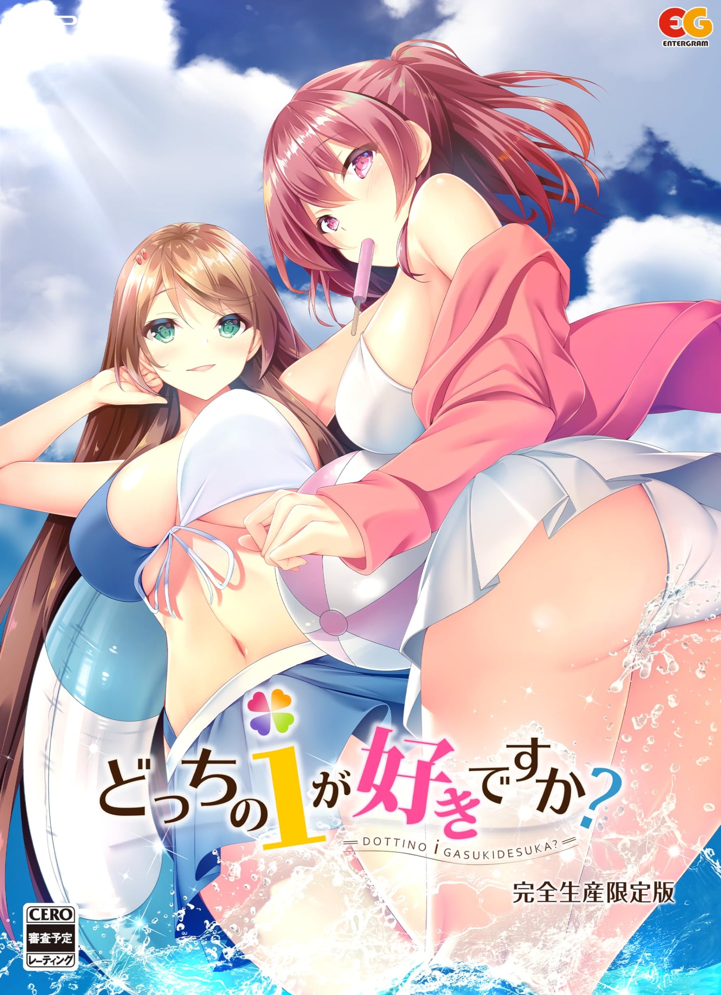 PS4 Dottino i Gasukidesuka? Limited Edition Sony PlayStation 4