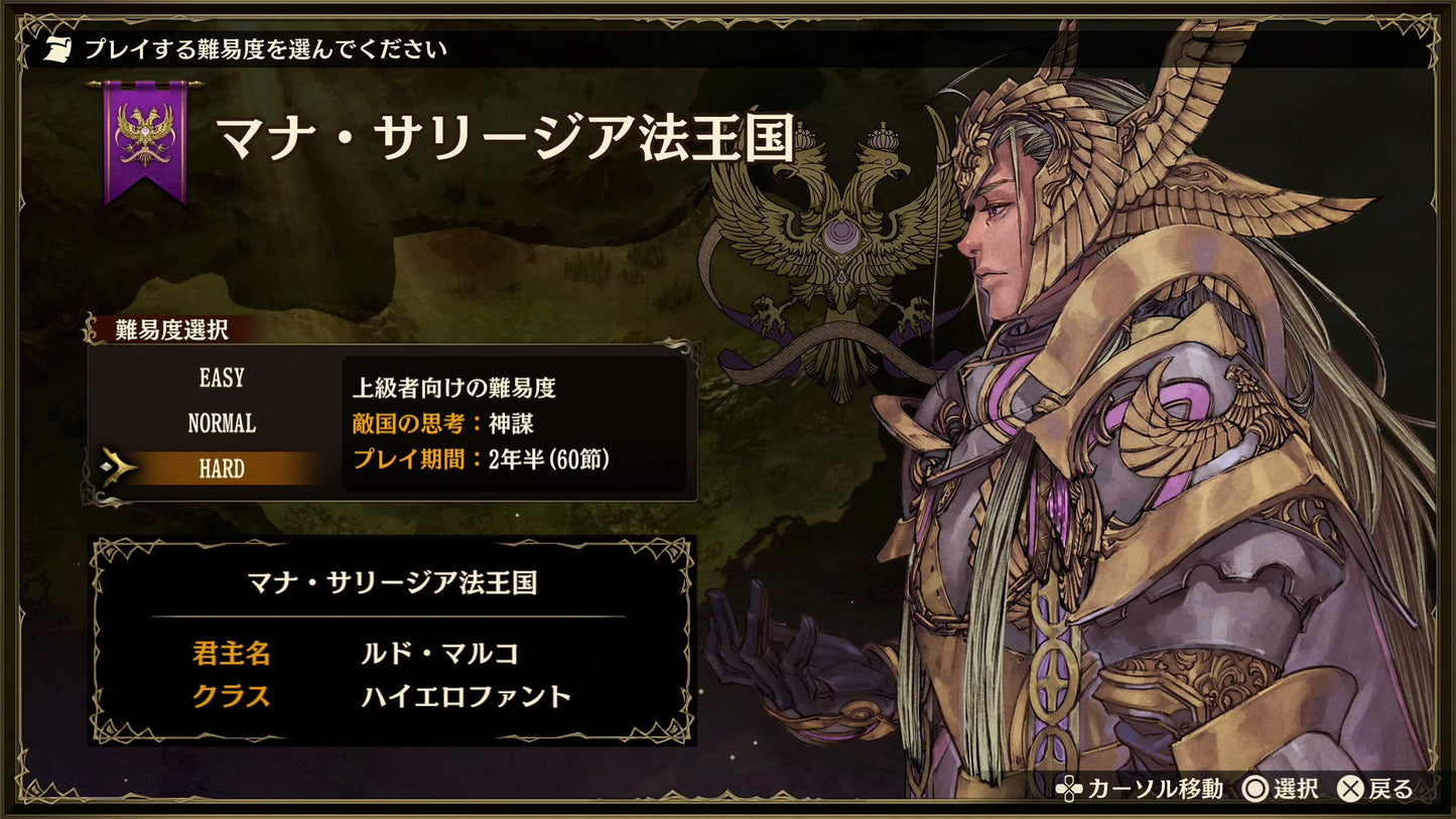 PS4 Brigandine The Legend of Runersia Sony PlayStation 4 Happinet New